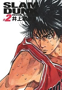 Slam Dunk deluxe - Tome 2