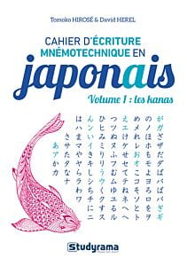 Cahier d’écriture mnémotechnique en japonais – Volume 1 : Les kanas