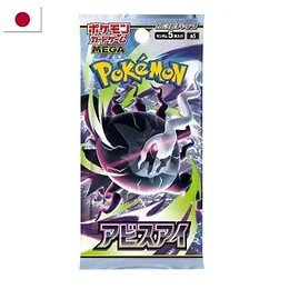 Booster Abyss Eyes M5 Pokémon - Version Japonaise