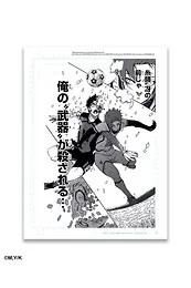 Reproduction de planche Blue Lock Tome 16 - 2025