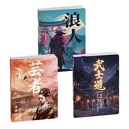 Agenda scolaire 2026-2027 Forum Samouraï 12 x 17 cm Exacompta Modèle aléatoire