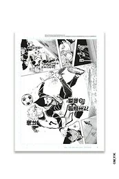 Reproduction de planche Blue Lock Tome 7 - 2025