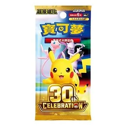Booster 30ans Pokémon - Chinois simplifié